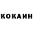 COCAIN Колумбийский Anatoli Antanovich