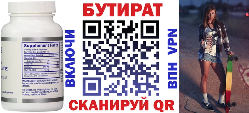 OMG ТОР  shop официальный сайт  Бутират бутик  наркошоп  Вихоревка 