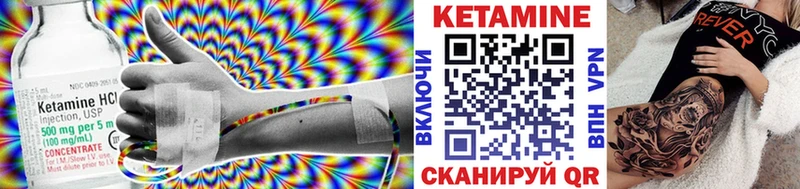 Кетамин ketamine Вихоревка