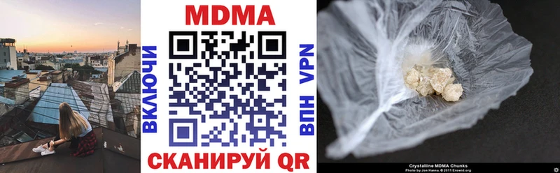 МДМА кристаллы Вихоревка