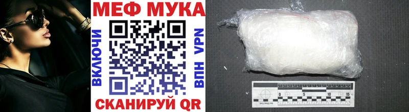 Меф мяу мяу  Вихоревка 