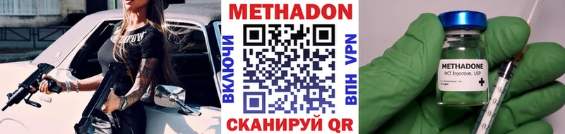 мега ТОР  Вихоревка  Метадон белоснежный 